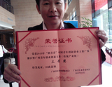 16旺燃全科喜获大奖.jpg